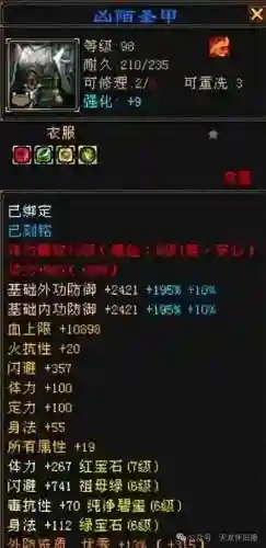 新天龙八部武器饰品女展示图，新天龙八部端游装备插图1