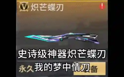 cf刀武器哪个好玩吗，cf刀武器哪个好玩吗值得买吗插图1