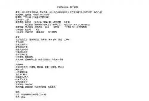 英灵传说法系阵容搭配,英灵传说最强法师插图1 英灵传说法系阵容搭配,英灵传说最强法师插图1