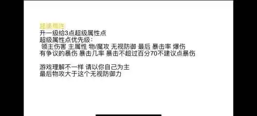 冒险岛主动超级技能点怎么来，冒险岛超级技能被动技能点多少级加一点插图1