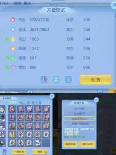 神武2天策府攻略，神武2手游平民天策怎么加点插图