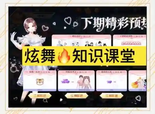在炫舞时代里怎么升技能，在炫舞时代里怎么升技能最快插图1