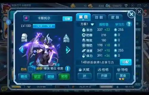 赛尔号异天魔君技能表，赛尔号魔君暗舞插图1