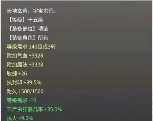 大话2血盘魔先收哪一件装备，大话2血盘魔带什么宝宝插图1