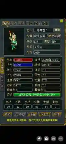 手游问道力金做什么装备，手游问道力金怎么加点最好插图1