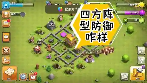 部落冲突防御4阵容搭配，部落冲突4防御阵型大全插图1