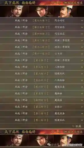 七雄纷争搭配武将阵容,七雄纷争流派插图1 七雄纷争搭配武将阵容,七雄纷争流派插图1