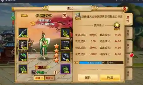 胡菜三国2主公装备，胡莱三国2主公技能搭配插图1