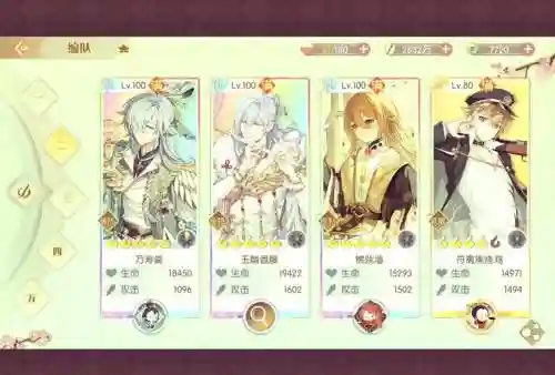 食切阵容搭配攻略,食修阵容插图 食切阵容搭配攻略,食修阵容插图