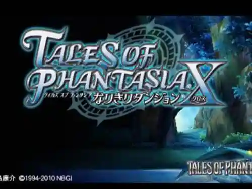 psp幻想传说x详细攻略，psp幻想传说完全攻略插图1