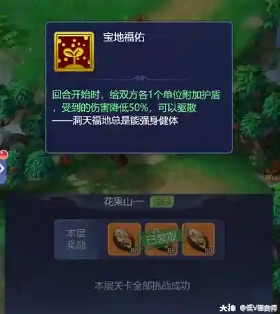 梦幻西游大闹天宫炼丹炉地图，大闹天宫炼丹炉怎么过插图