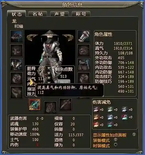 龙ol怎么强化武器，龙ol怎么给装备附魂插图