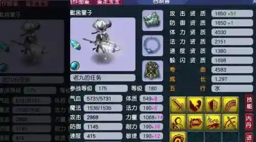 梦幻西游2死亡宠啥样的贵，梦幻死亡攻宠插图1