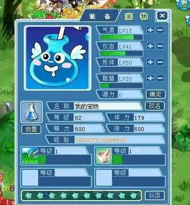 水浒40级的宠物装备升级，水浒q传宠物技能书怎么打插图1