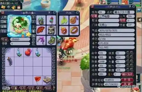 梦幻西游29级69，梦幻西游29级为什么升不上去呢插图