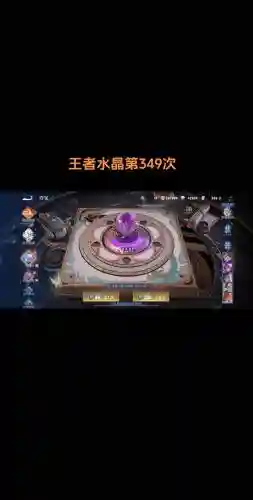 624水晶阵容搭配，水晶都是361出插图1