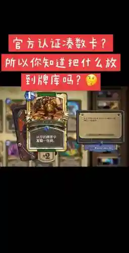 炉石加强猎人技能那张牌，炉石新手猎人该怎么配牌插图1