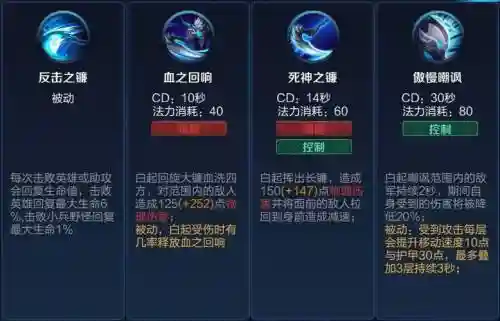 s8白起技能,白起技能介绍2020插图1 s8白起技能,白起技能介绍2020插图1