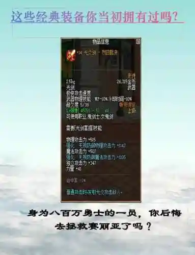 dnf时间斗篷是什么装备，时空斗篷插图1