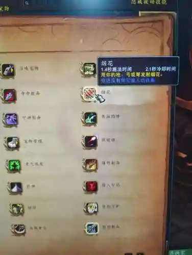 魔兽世界总是卡技能，魔兽世界按技能不流畅插图1