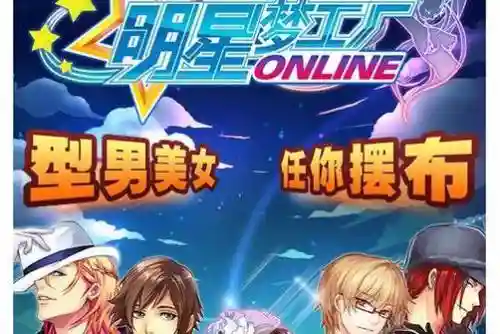 明星梦工厂阵容搭配,明星梦工厂ss技能插图1 明星梦工厂阵容搭配,明星梦工厂ss技能插图1