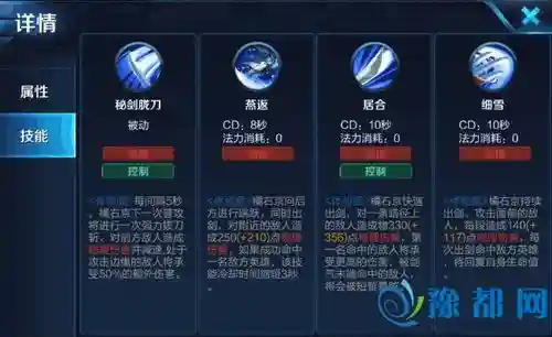 橘右京上单技能，橘右京上单技能详解插图