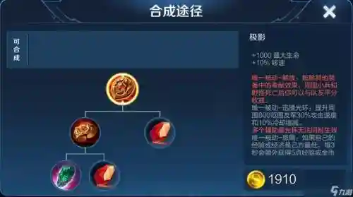 王者荣耀极影装备视频，王者荣耀装备极影给自己加冷却吗-插图1