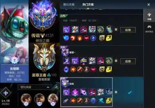 联盟保命阵容搭配，lol手游保命装备插图1