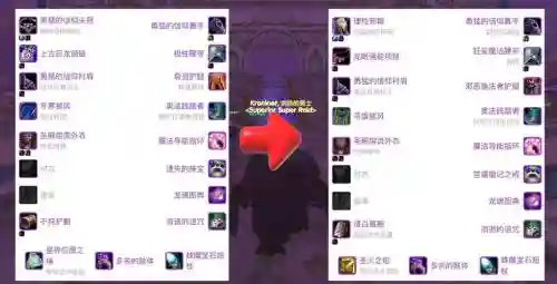 wow60暗牧装备，魔兽世界60暗牧装备插图1