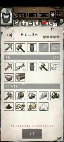 孤岛逃生小游戏攻略，孤岛逃生打一数字插图
