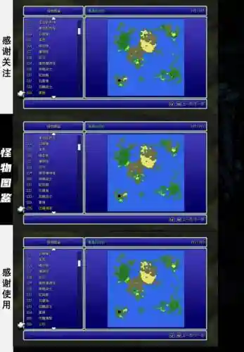 最终幻想4装备获得，最终幻想4装备获得顺序插图1