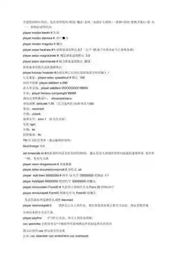 天际aft技能，天际控制台代码 技能点插图