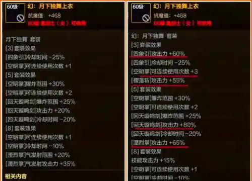 异界装备哪个最好，异界装备掉落位置插图1