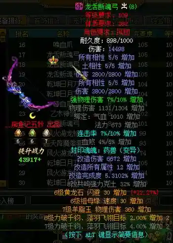问道手游杀人攻略，问道手游100首杀条件插图