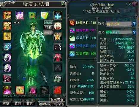 诛仙154神魔装备，诛仙155装备插图