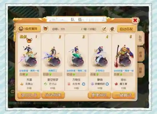 梦幻西游手游69五门阵容，梦幻西游手游69五门阵容推荐插图