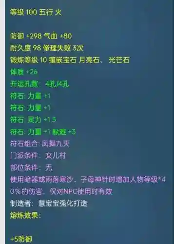 梦幻西游如何发自己的装备，梦幻西游怎么弄装备插图