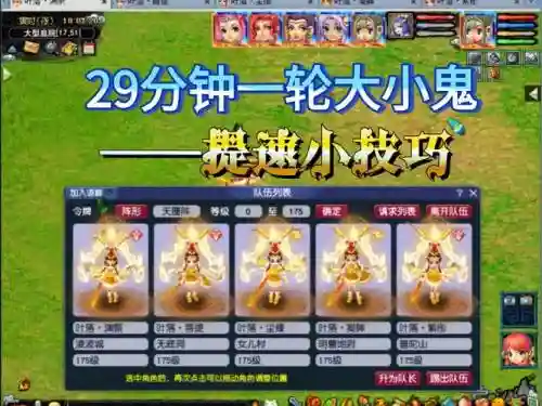 梦幻西游百鬼开夜宴攻略17173，梦幻西游百鬼可以转换类型插图
