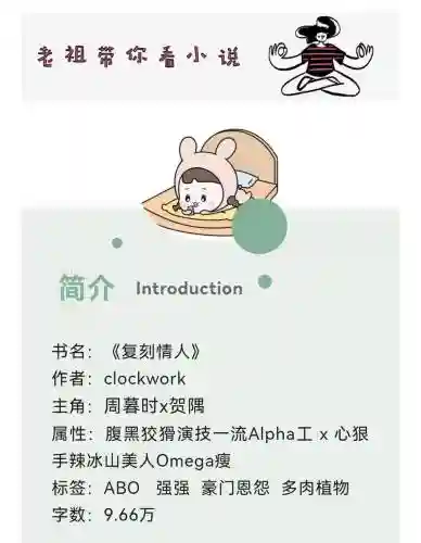 复刻剧情任务给什么技能，复刻情人剧情解释插图1