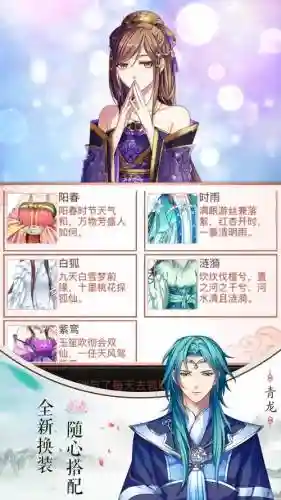 梦回南朝游戏攻略，梦回南朝好感度攻略插图1