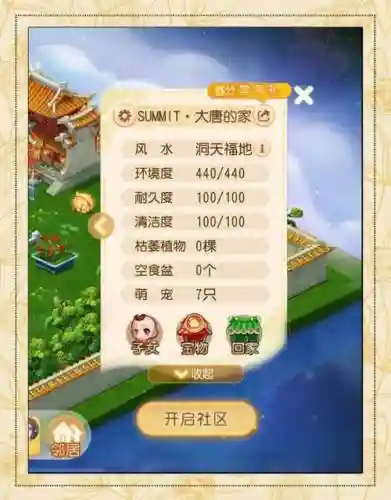 梦幻西游家园得多少钱，梦幻西游家园得多少钱能买插图