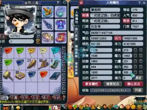 梦幻西游羽化仙子，梦幻西游羽化材料什么时候出插图
