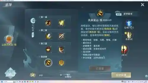 剑三藏剑技能栏怎么设，剑三藏剑手法插图1