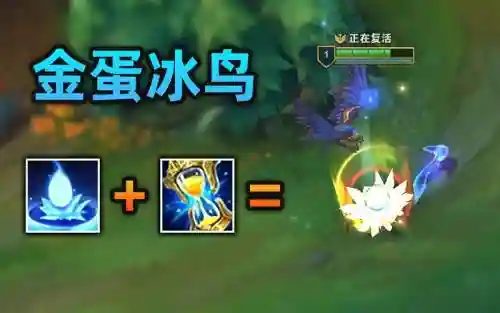 冰鸟变蛋可以放技能吗，冰鸟变蛋传送插图