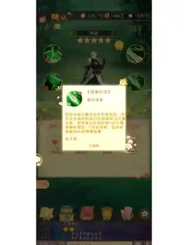 风云随从传艺攻略，风云三国随从送礼插图1