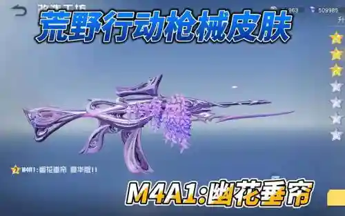荒野行动搭配什么武器，荒野行动哪个枪好用2020插图1