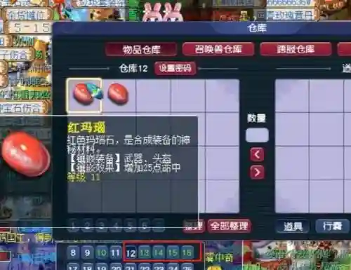 梦幻西游ptpk，梦幻西游pt武器打红玛瑙有用吗插图1