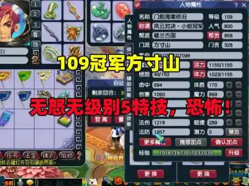 梦幻西游129级玩魔方寸行吗，129魔方寸厉害吗插图1