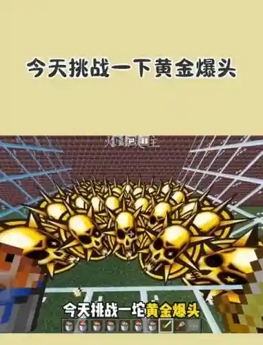 6.0黄金挑战攻略视频，50黄金挑战插图