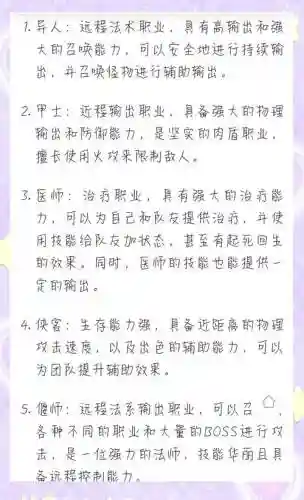 倩女幽魂异人点技能加点，倩女幽魂异人技能攻略最省心的职业插图1